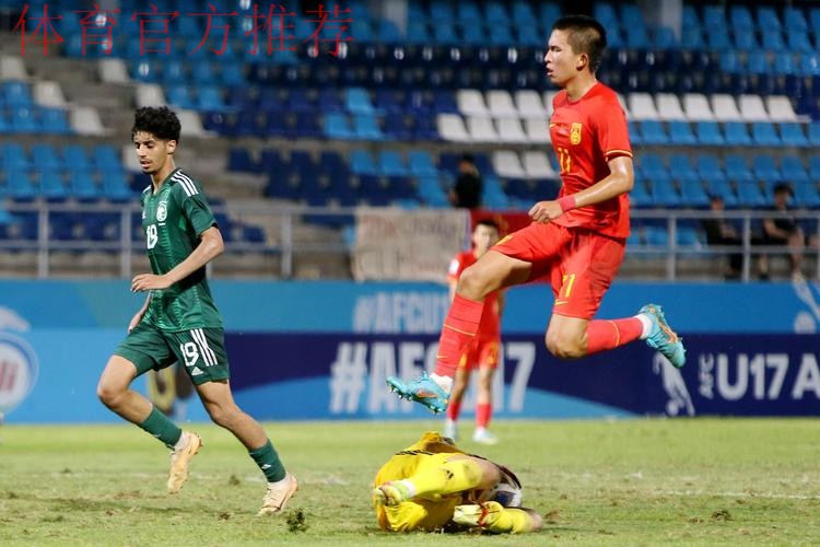 中国队0:3沙特队 无缘U-17男足亚洲杯淘汰赛阶段 中国队0:3沙特队 无缘U-17男足亚洲杯淘汰赛阶段