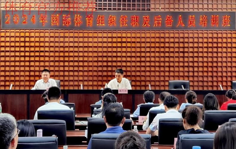 国际体育组织后备人员培训班在京举办 国际体育组织后备人员培训班在京举办