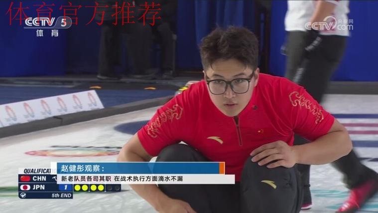 赵健彤:中国队击败日本队 展现出强大韧性 赵健彤:中国队击败日本队 展现出强大韧性