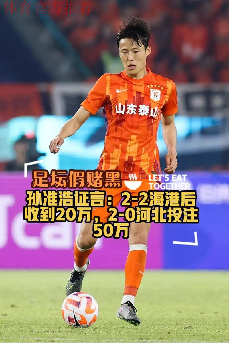 对话孙准浩：渴望帮助泰山实现足协杯三连冠 克雷桑缺阵对实力有影响